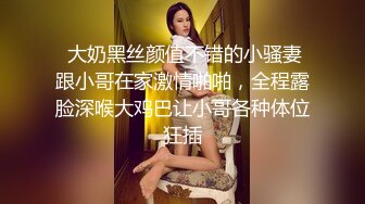 超靓女孩喜欢喝尿重口味性爱拿着杯子接尿撸着大粗鸡巴深喉到喉咙兴奋尿了女孩一脸