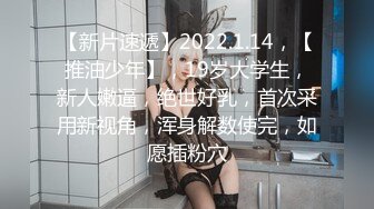 【李寻欢呀】徒弟上场约操高端外围，情趣装调情抠穴进行时，突然被敲门打断，翻车小姐好警觉