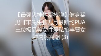 【百度云泄密】极品反差小女友被曝光表面斯斯文文的其实是一个骚货 (3).MOV