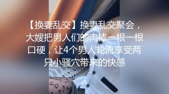 成都淫妻，没激情了。她水多都没什么感觉