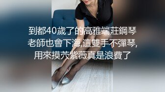 【全網首發】《新增震撼❤流出》【舉牌圈】反差露臉美女應大神【一少】定制 19套情趣淫照，自產聖水澆頭舔食道具雙插紫薇高潮相當炸裂～勁爆收藏 (2)