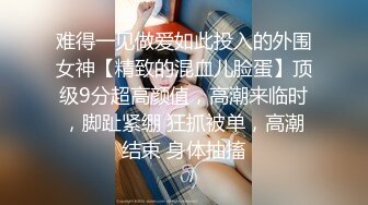 -绝顶枪王之王高端精品外围女神 高清拍摄很性感 玩起来好骚 骑乘位操多毛骚逼