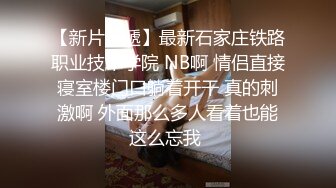 【性爱泄密❤️超强重磅】PENTHOUS中国首席模特『夏羲瑶』极品私拍与老公性爱啪啪流出 淫靡却又唯美 (4)