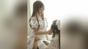 MD0018 麻豆AV MD 按摩 痴女色誘男技師 白虎女孩真實插入 欧阳晶