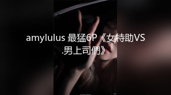 《极品CP魔手外购》无水正版价值千元某工厂职工女厕所全景正点位置偸拍各种美女小姐姐大小便看脸看双洞超多大屁股 (1)