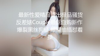 调教风骚大奶子女友，颜值高又很骚各种口交大鸡巴舔弄，揉着骚奶子爆草抽插