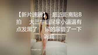 商场专柜一路跟踪抄底漂亮美女 竟然没穿内裤 看到她的嫩毛B了 爽！