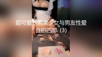 《云盘高质㊙️泄_密》露脸才是王道！大学骚妹子与男友不雅自拍流出~无套后入疯狂进出~光屁屁二传丢垃圾热情如火的反_差