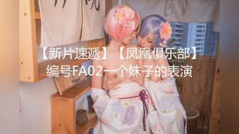 【新片速遞】   ❤️❤️空姐制服小骚货，豹纹内裤炮友玩穴，吸吮舔屌，大长腿骑乘位，打桩机爆草，哥哥加油用力点，干死妹妹