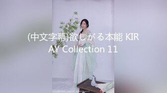 精品【萝莉-淫娃-御姐-女神-淫奴-母狗-网红】特辑-93【pinkloving】【5部】【1 (5)