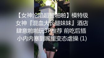 绿播下海【小芊学妹】 揉奶自慰 抖臀艳舞 跳弹狂震爽歪歪 及微信福利合集【28v】  (17)