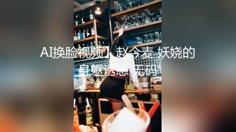 麻豆传媒 强上谭竹替猫行道 外送员很操绿茶婊 艾悠