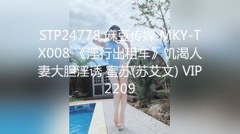 皮皮虾网红纯欲女神【在下小羊】人前傲女，人后母狗，被金主包养定制私拍各种裸舞紫薇视频