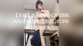 【无码】步兵新片-CARIBBEANCOM加勒比系列2019年2月高清合集,(2)