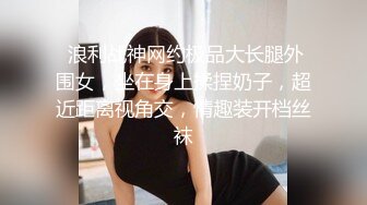 【绿帽淫妻性爱轰趴】极品母狗『Cute』多人淫乱性爱轰趴 淫女与群男性爱啪啪 场面一度失控 (2)