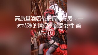 超顶级NTR绿帽人妻，极品白皙韵味美少妇【北方有佳人】私拍，邀约各界成功男士3P单挑无套BB肏肿，刷锅狠人原版2K画质 (3)