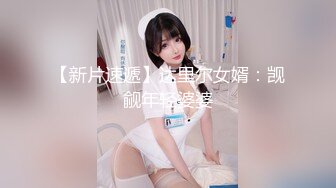 极限露出挑战 ❤️极品网红女神『小小星』野外全裸露出调教，野战潮喷淫水泛滥，玩的就是紧张刺激