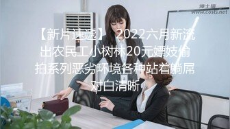 全景2022【高丝制服】连着两次拍到黑丝长发美女的小黑鲍