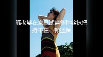 反差婊极品身材御姐女神 『你的kk』私拍福利，紧致小穴插出白浆，炮机插穴 喷水，被插的骚叫不停，声音动听