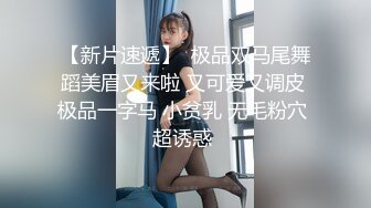 《极品重磅泄密》一代女神露出王者！推推长腿反差婊草莓穆斯塔户外极限露出3P无视被路人看见无水印完整版 