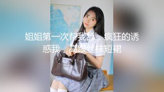 长春小妹调教第三段