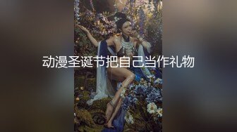 跟随偷窥跟闺蜜逛街的漂亮眼镜小姐姐 皮肤白皙 透明蕾丝白内内 逼毛浓密