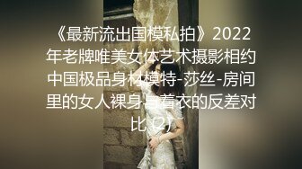 【PANS精品】气质女神模特【诗诗】无LOGO 无乳贴 透点穴，黑丝中若隐若现的那条缝真美