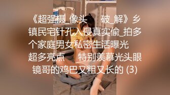 涩会传媒SH012合租的陌生人 捆绑强暴操你无药可救 吴心语