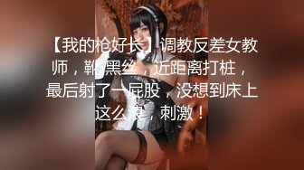 【女友淫妻性爱曝光】最新内部性爱私密群女友淫妻投稿极品淫妻女友淫乱性爱 女友篇 完美露脸 高清720P版