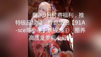 2024.8.19日最新作品，推特大神，【曹长卿joker】，白月光穿黑色旗袍正面，尽显媚态，现在会主动毒龙