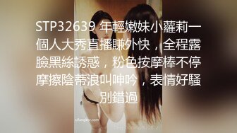 极品巨乳女同事刚整完容和我约炮，上床爆操才发现锥子脸少妇会的真多