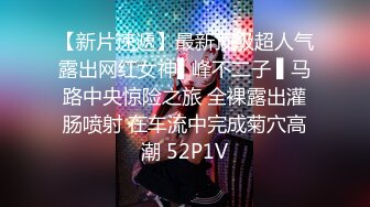 STP28776 极品小仙女【梨酱】道具狂插~白浆直流~爽~！小翘臀，嫩妹子激起粉丝保护欲