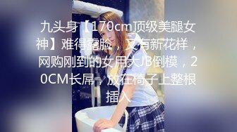 稀有露脸 高端ACG业界女神爆机少女▌喵小吉&amp;金鱼▌双模巨献《从零开始的女体盛宴》超色情舔乳磨穴