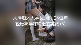 淫妻绿帽奴让老婆在公共场合自慰露出被别人操——P站博主XGXMM95(性感小猫咪)最新视频大合集 【137V】 (8)