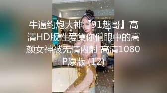 青春活力花季美少女〖MasukuChan〗云樱挑战谁先高潮, 遭鸡巴狂干惨输和无套体内中出射精, 淫荡结局