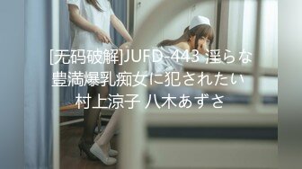 【新速片遞】天然巨乳美眉 被无套输出 奶子哗哗 白浆四溢 内射 这对大奶子太性感太诱惑了 