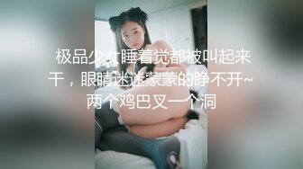   近期下海的最极品女神嗯九  罕见和男人同框嘿嘿 被这猥琐男人舔   笑得很甜美 声音特好听