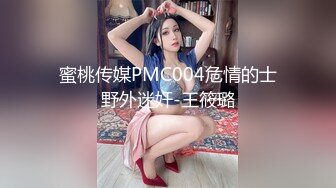 首发，帝都女M可以我们