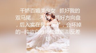 ✿千娇百媚美少女✿抓好我的双马尾……不对，抓好方向盘，后入实在是太深了，会坏掉的~纯欲白丝lo鞋做哥哥反差婊