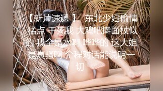 孕早期的大胸淫妻如狼似虎享受高潮快感，卖力吃鸡