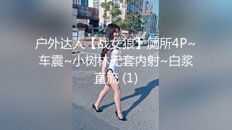 性感尤物女白领极品身材骚婊女销售2 这谁忍得住？女销售上班时间就把客户勾引到酒店签单了，从矜持到浪叫