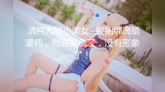 【新片速遞】  04年小情妇！极品尤物美少女！被胖大叔玩穴，穿上黑丝掰开嫩穴，插根烟在逼上，短小JJ插嘴