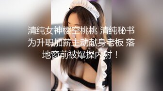 极品泄密反差婊❤️推特新流出淫荡母狗Charlene Mae Rada与男友啪啪视图