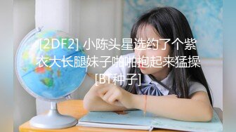 胖老外亞洲援交日記~射了她4次