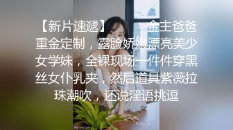 极品学妹，遥控下的跳蛋，被滚烫的精液浇灌。