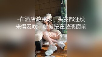 第一次双透，中国女孩自慰使用中国风肛塞可以喷更多水，菊花太羞耻了