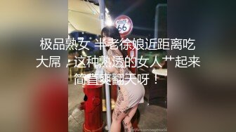 网约168cm童颜00後乖乖女,和妹子聊天慢慢投入,大眼睛纯纯的看着大屌,太清纯了305M