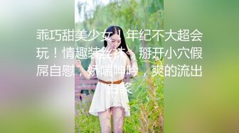 邂逅微露脸coser小妹妹