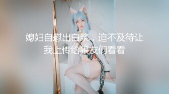 秀人超人气女神『杨晨晨』最新土豪定制 张开大腿玩具枪蹭BB 情趣黑丝 强制后入