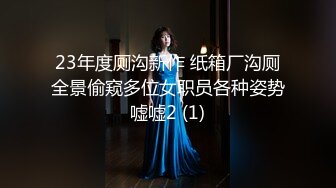 【新片速遞】 办公楼女厕全景偷拍多位漂亮的美女职员各种姿势嘘嘘